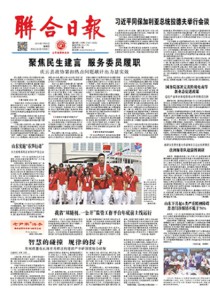 联合日报